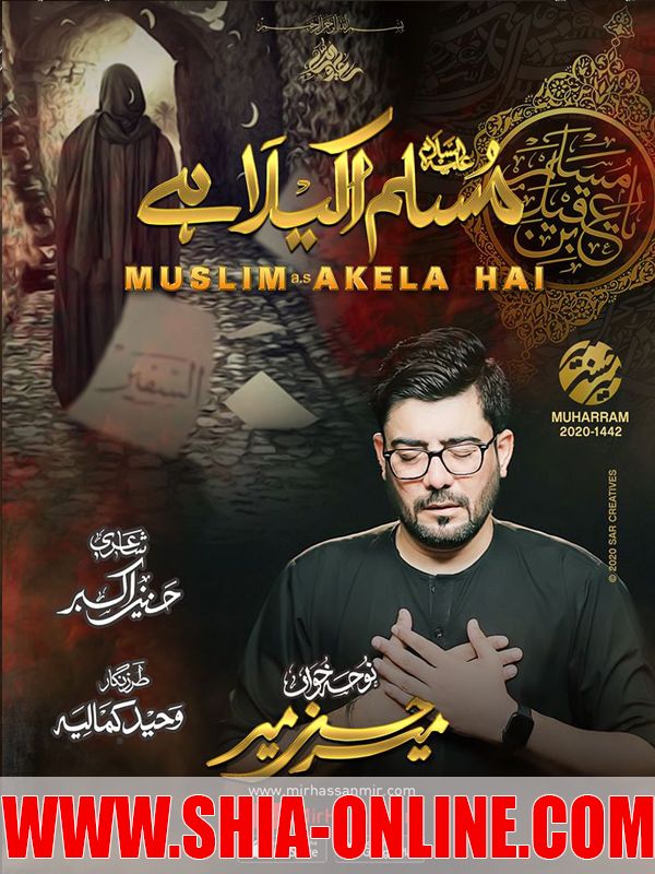 Muslim a.s akela hai